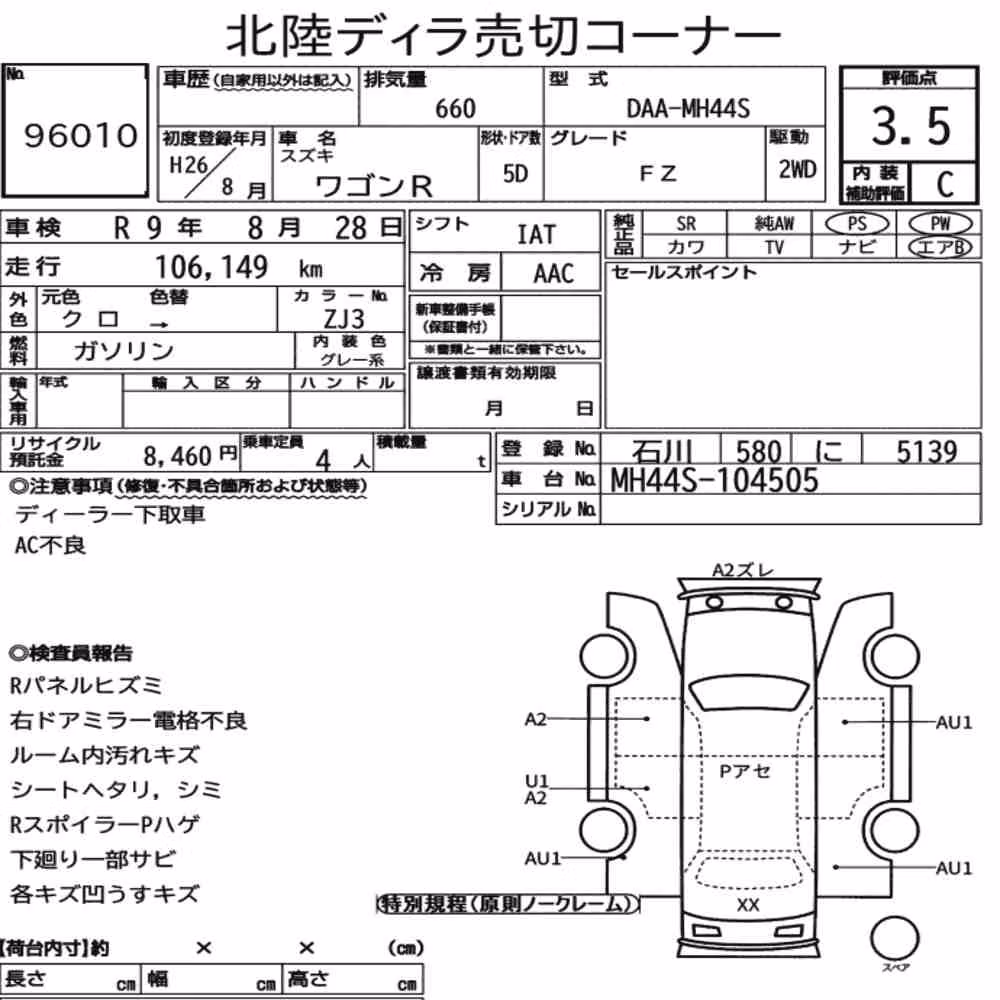 Notka aukcyjna: SUZUKI WAGON R 5D FZ