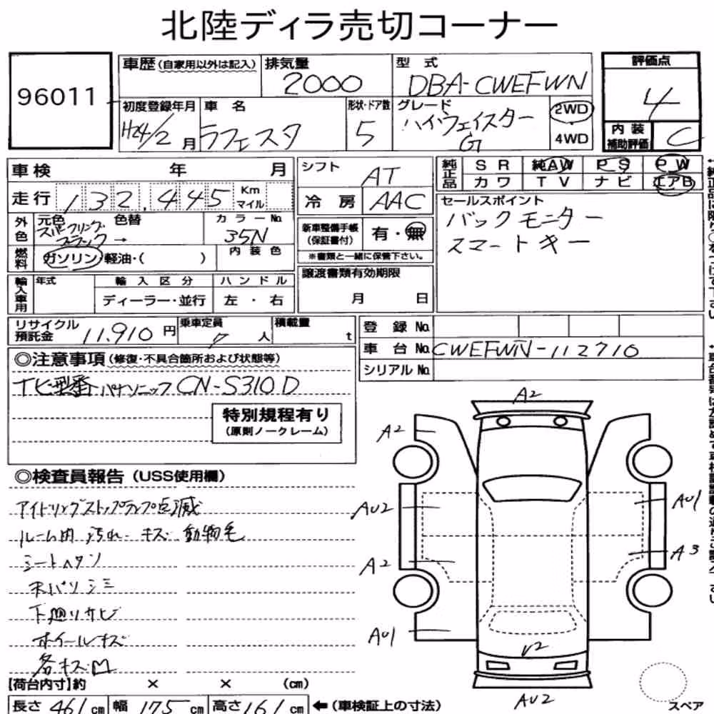 Notka aukcyjna: NISSAN LAFESTA HIGHWAY STAR G