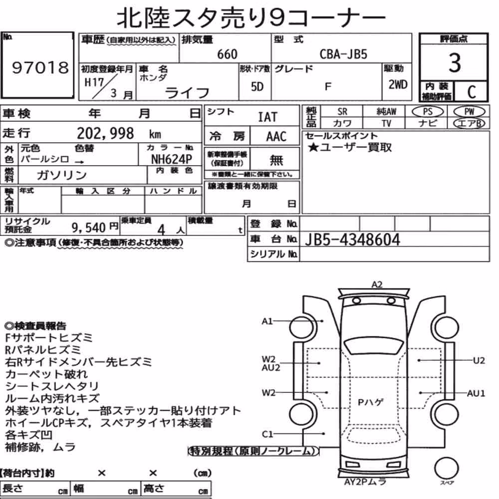 Notka aukcyjna: HONDA LIFE 5D F