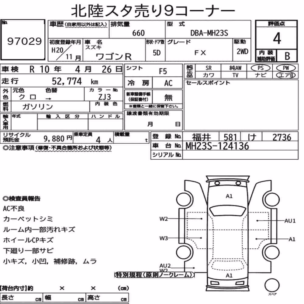 Notka aukcyjna: SUZUKI WAGON R 5D FX