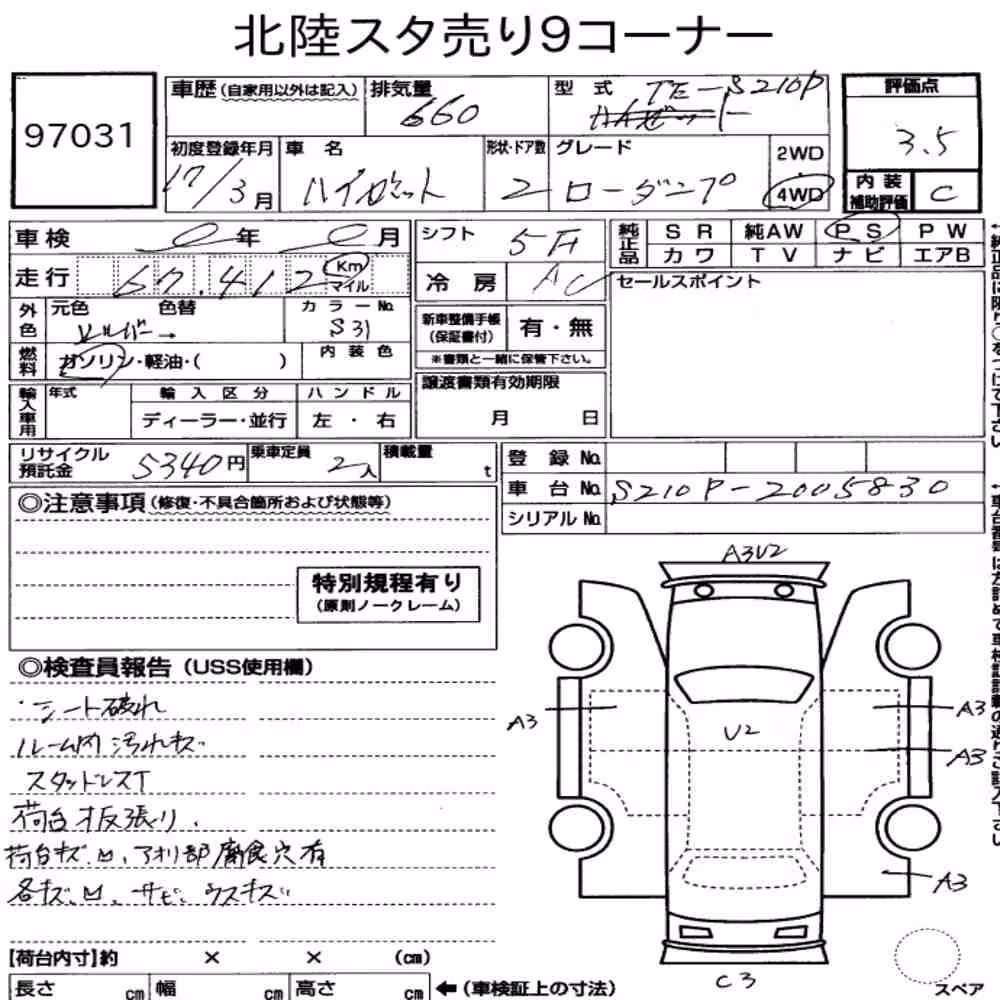 Notka aukcyjna: DAIHATSU HIJET TRUCK 4WD LOW DUMP