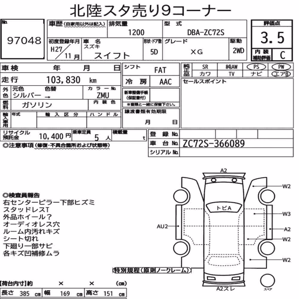 Notka aukcyjna: SUZUKI SWIFT 5D XG