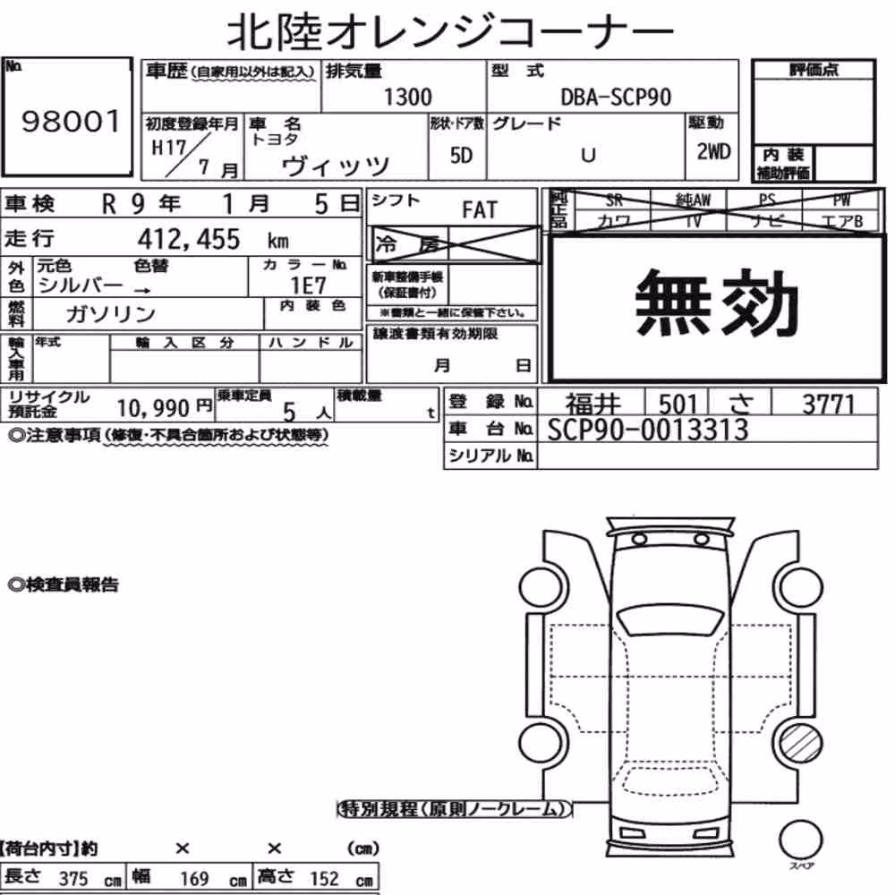 Notka aukcyjna: TOYOTA VITZ 5D U
