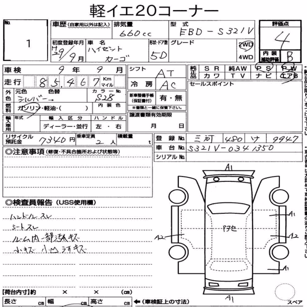 Notka aukcyjna: DAIHATSU HIJET CARGO 5D