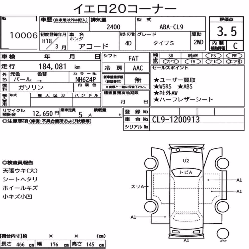 Notka aukcyjna: HONDA ACCORD TYPE S