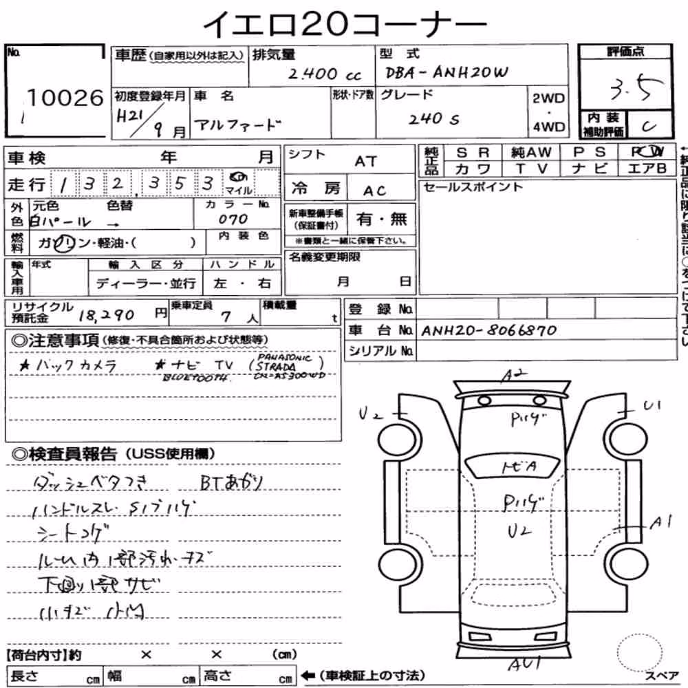 Notka aukcyjna: TOYOTA ALPHARD 240S