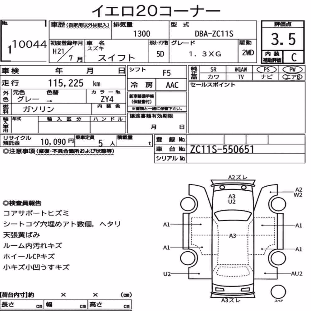 Notka aukcyjna: SUZUKI SWIFT 5D 1.3XG