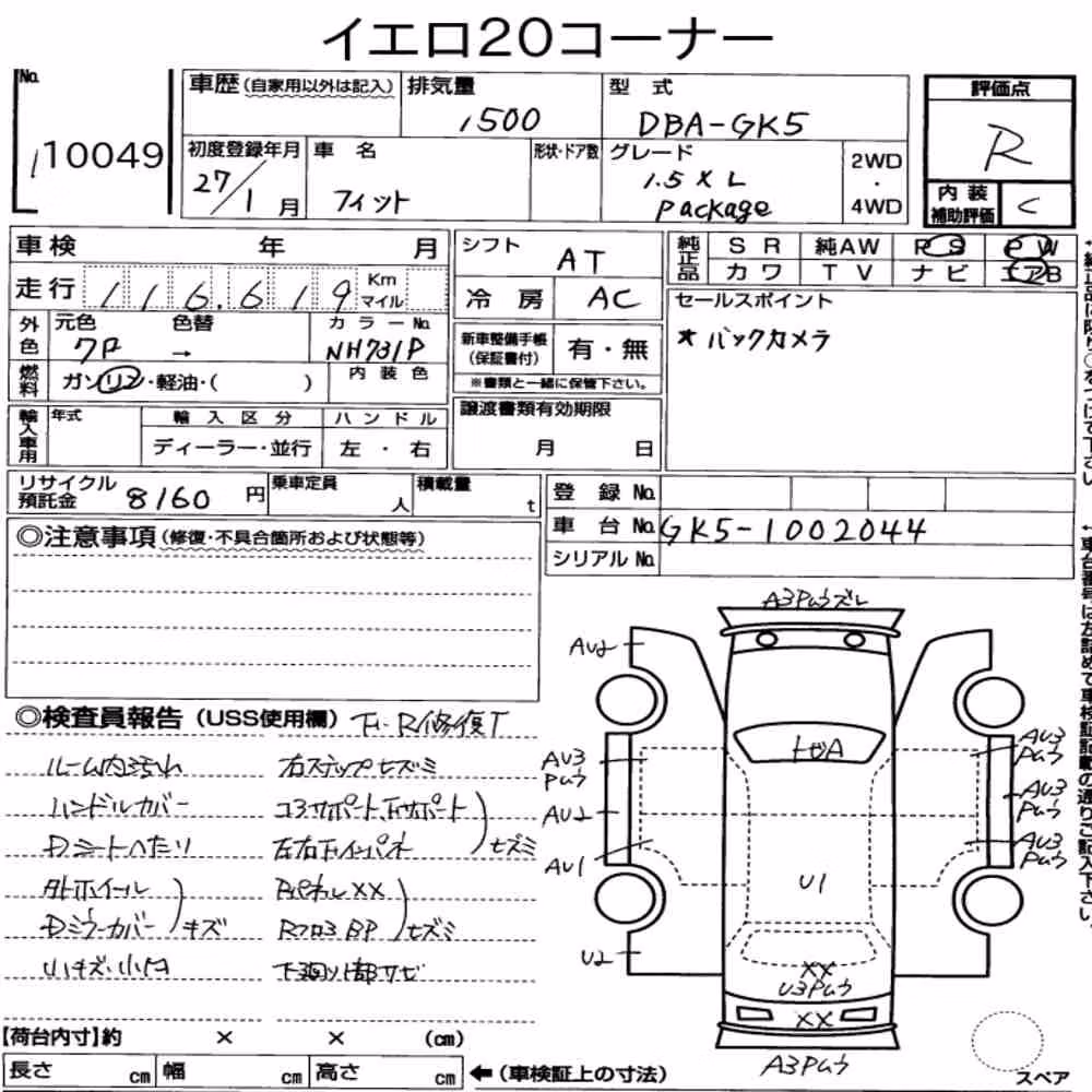Notka aukcyjna: HONDA FIT 15X・L PACKAGE
