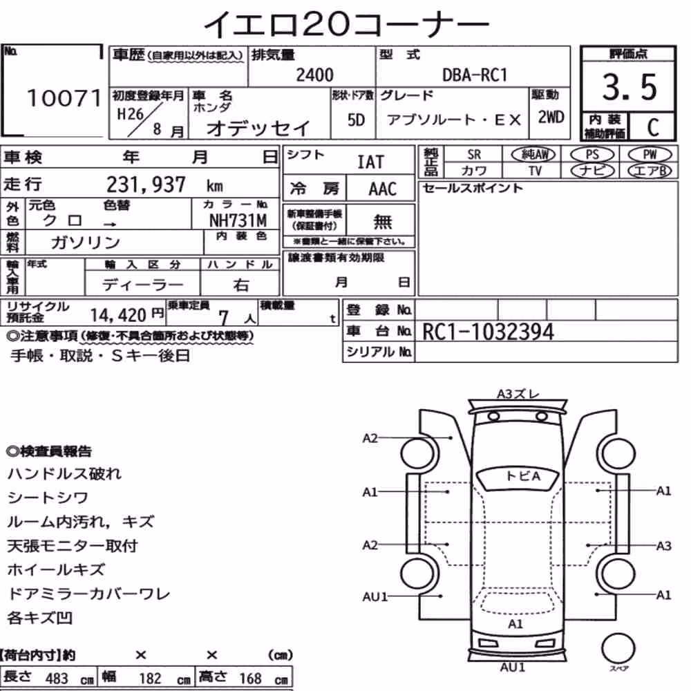 Notka aukcyjna: HONDA ODYSSEY ABSOLUTE・EX