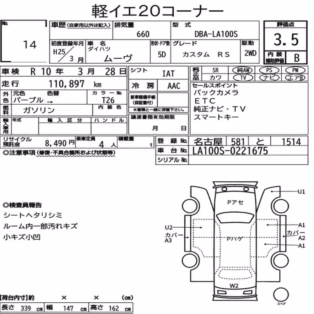 Notka aukcyjna: DAIHATSU MOVE CUSTOM RS