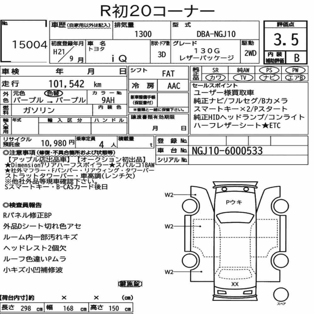 Notka aukcyjna: TOYOTA IQ 130G LEATHER PACKAGE