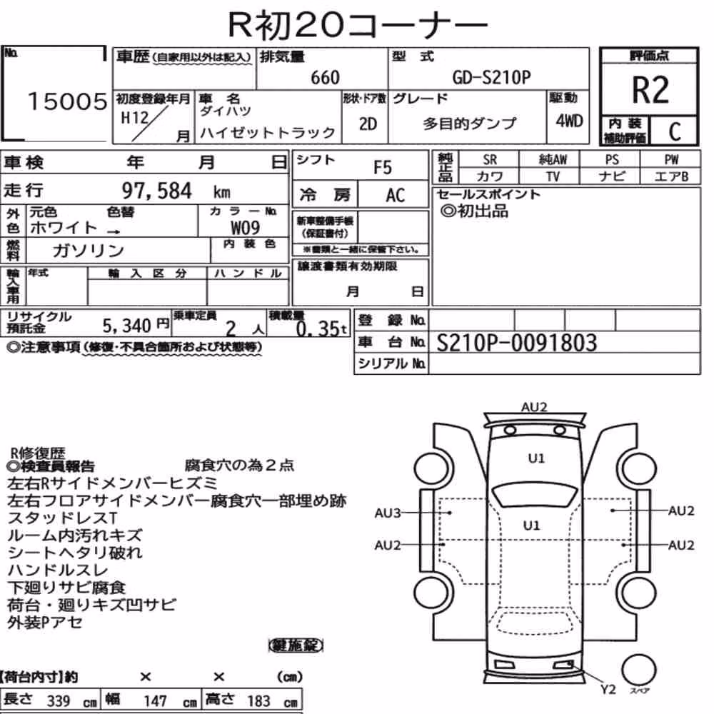 Notka aukcyjna: DAIHATSU HIJET TRUCK 4WD MULTIPURPOSE DUMP