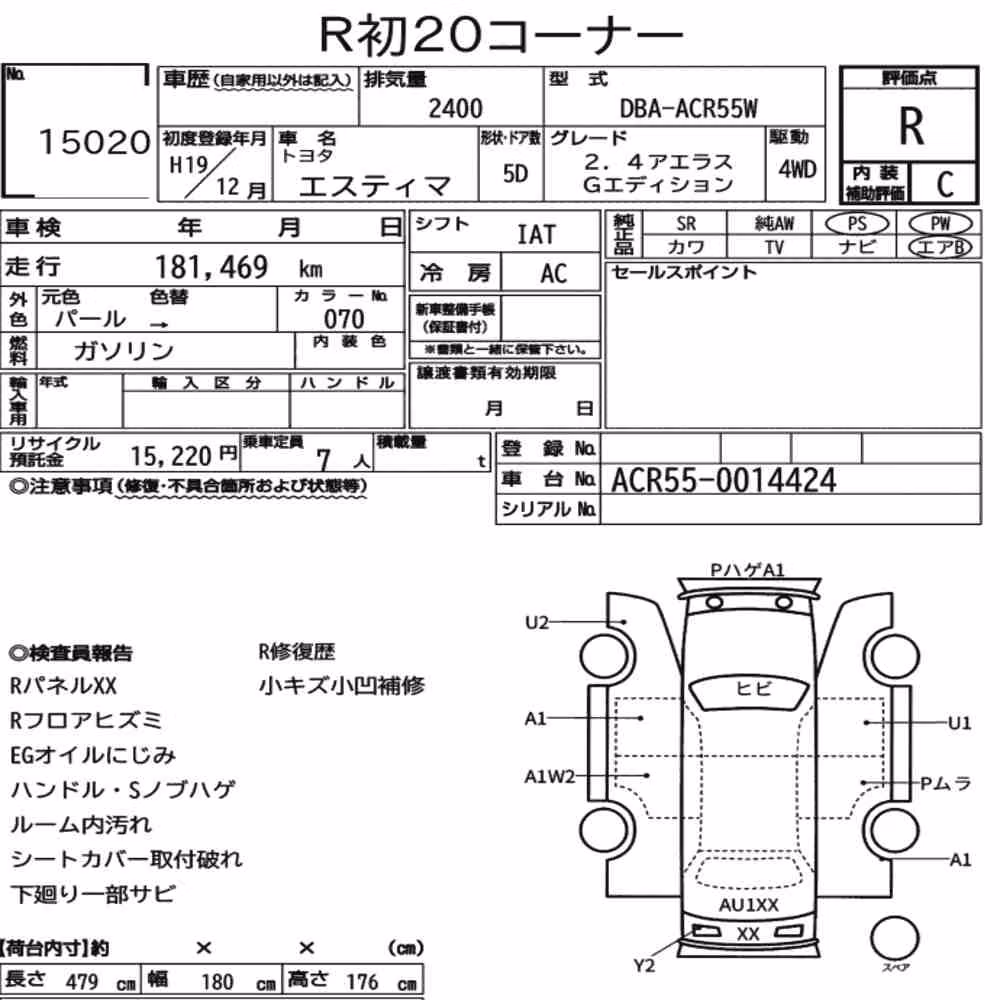 Notka aukcyjna: TOYOTA ESTIMA 5D 4WD 2.4 AERAS G EDITION