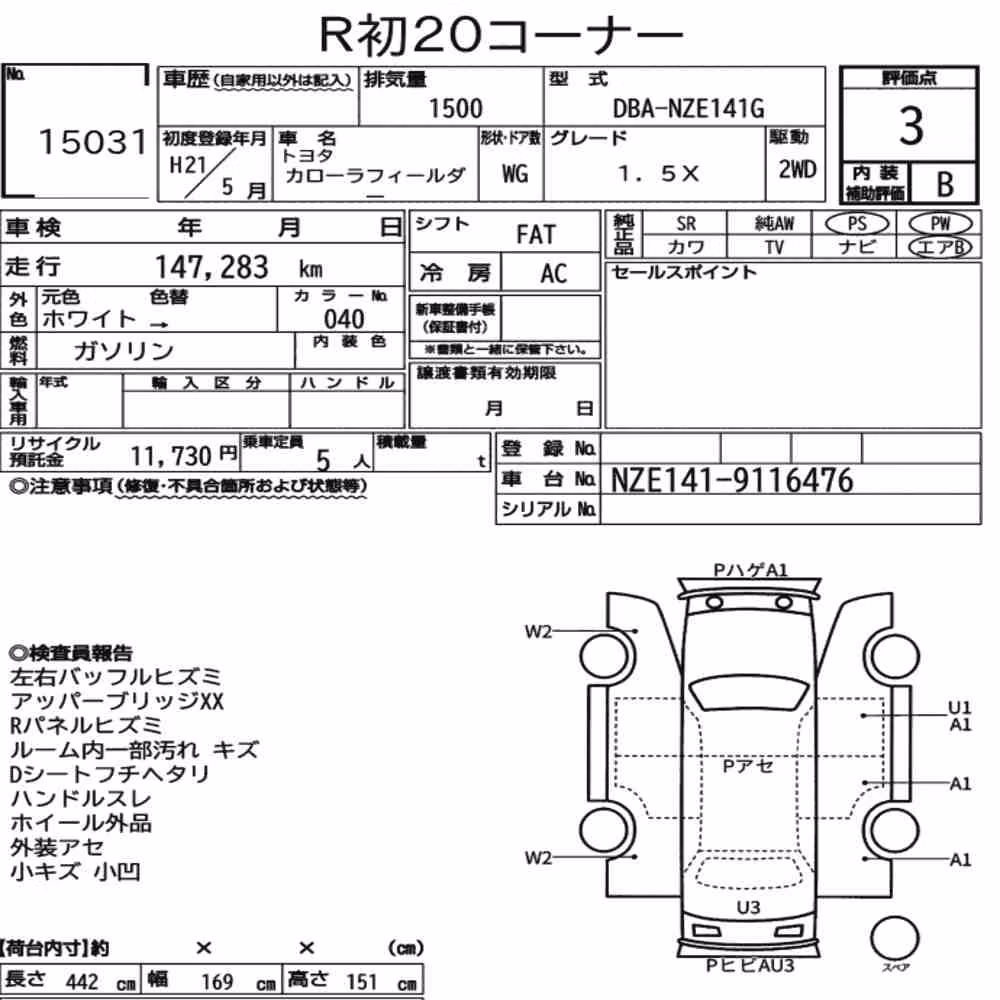 Notka aukcyjna: TOYOTA COROLLA FIELDER 1.5X