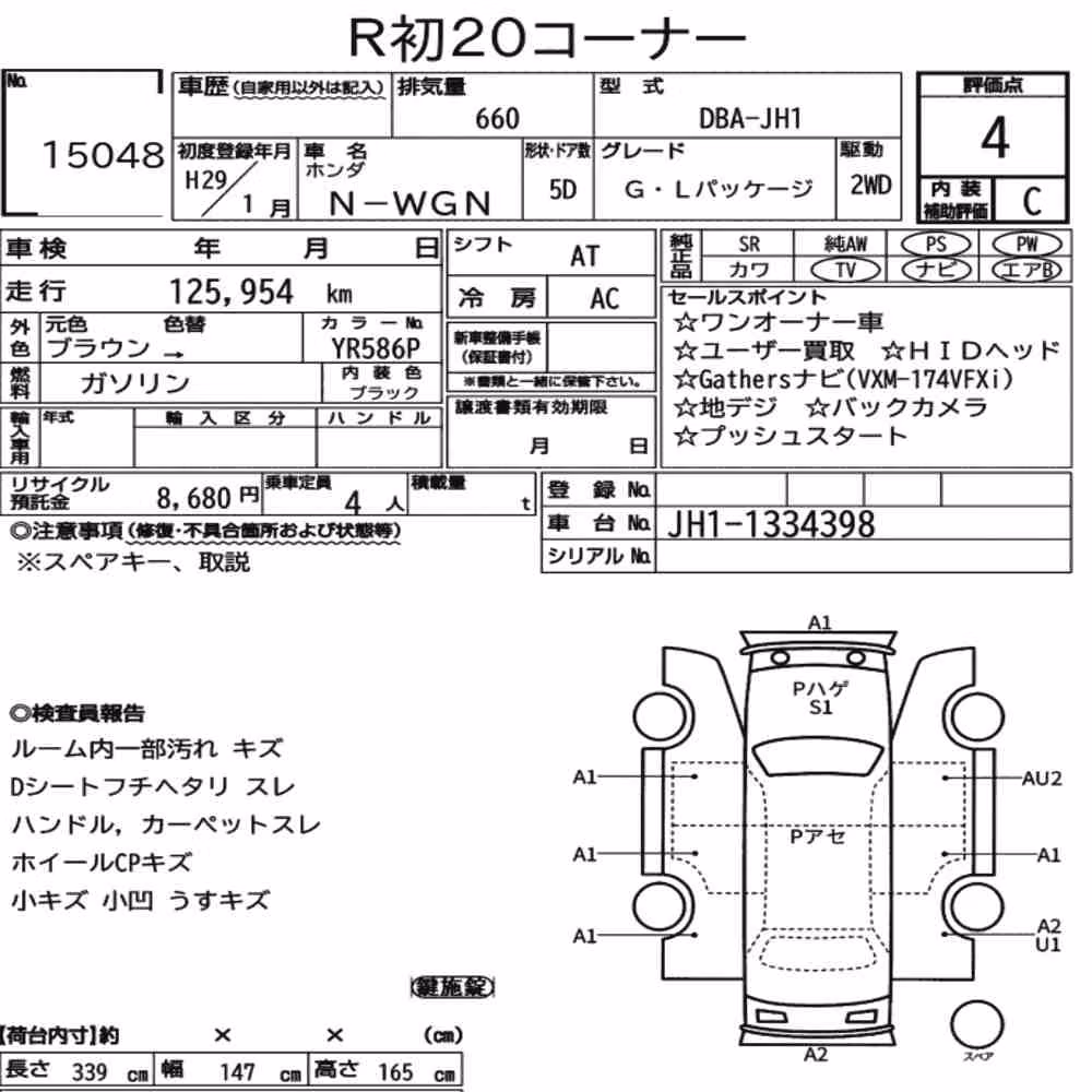 Notka aukcyjna: HONDA N-WGN G・L PACKAGE