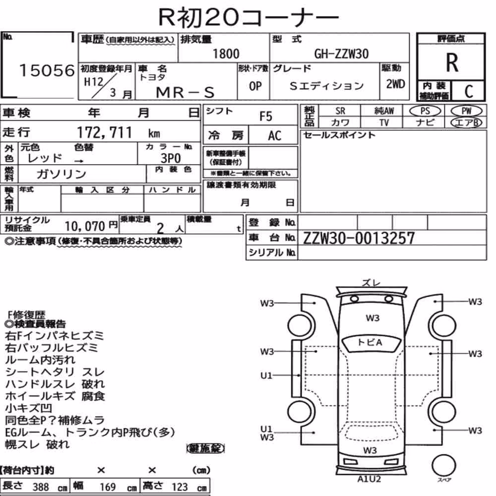 Notka aukcyjna: TOYOTA MR-S S EDITION
