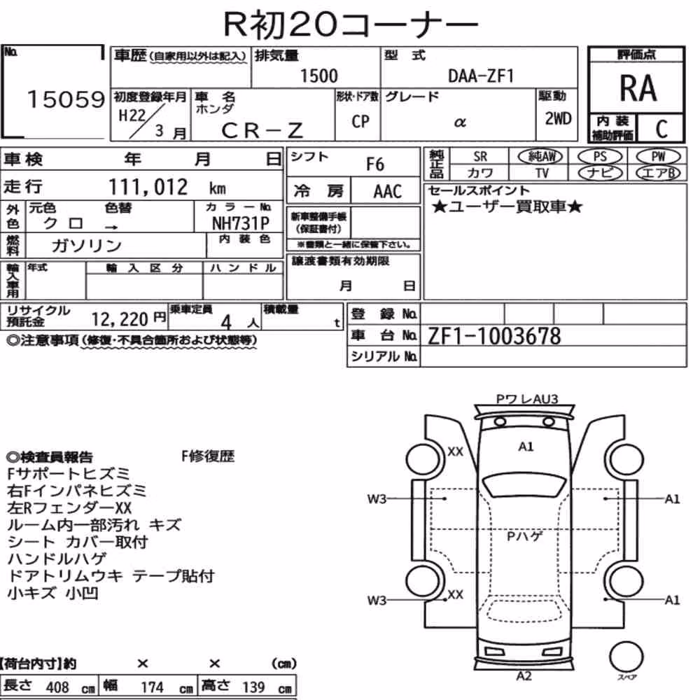 Notka aukcyjna: HONDA CR-Z α