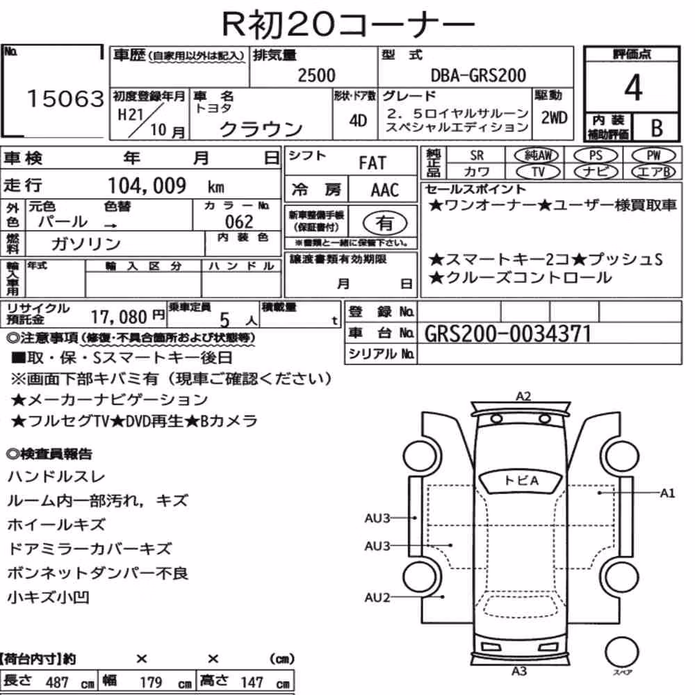 Notka aukcyjna: TOYOTA CROWN 4D 2.5 ROYAL SALOON SPECIAL EDITION