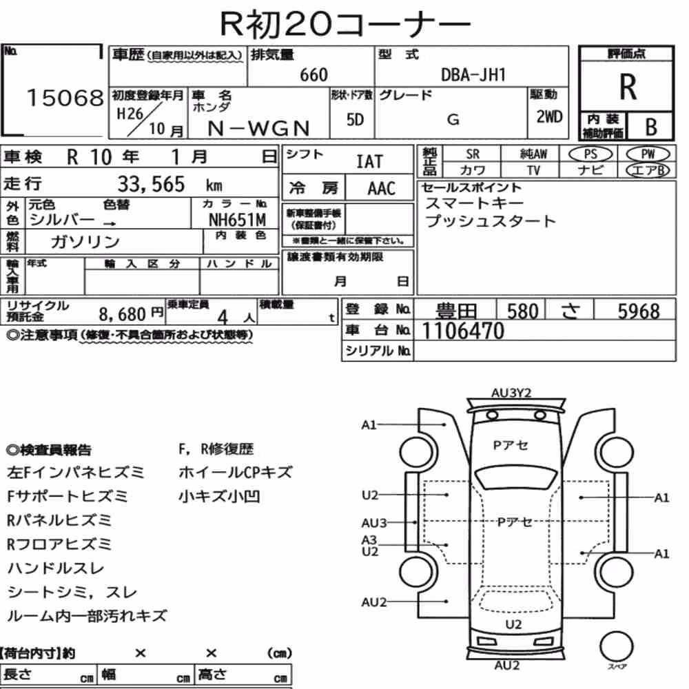 Notka aukcyjna: HONDA N-WGN G