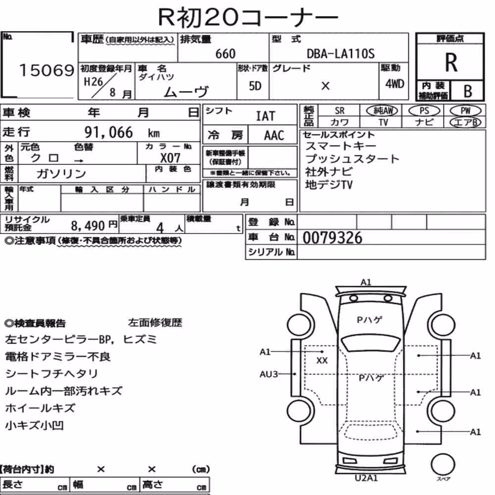 Notka aukcyjna: DAIHATSU MOVE 4WD X
