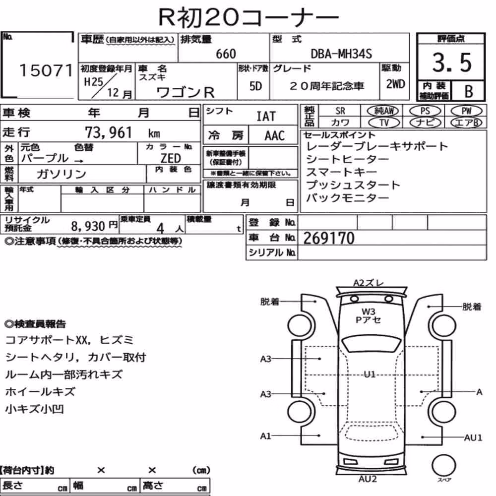 Notka aukcyjna: SUZUKI WAGON R 5D 20TH ANNIVERSARY