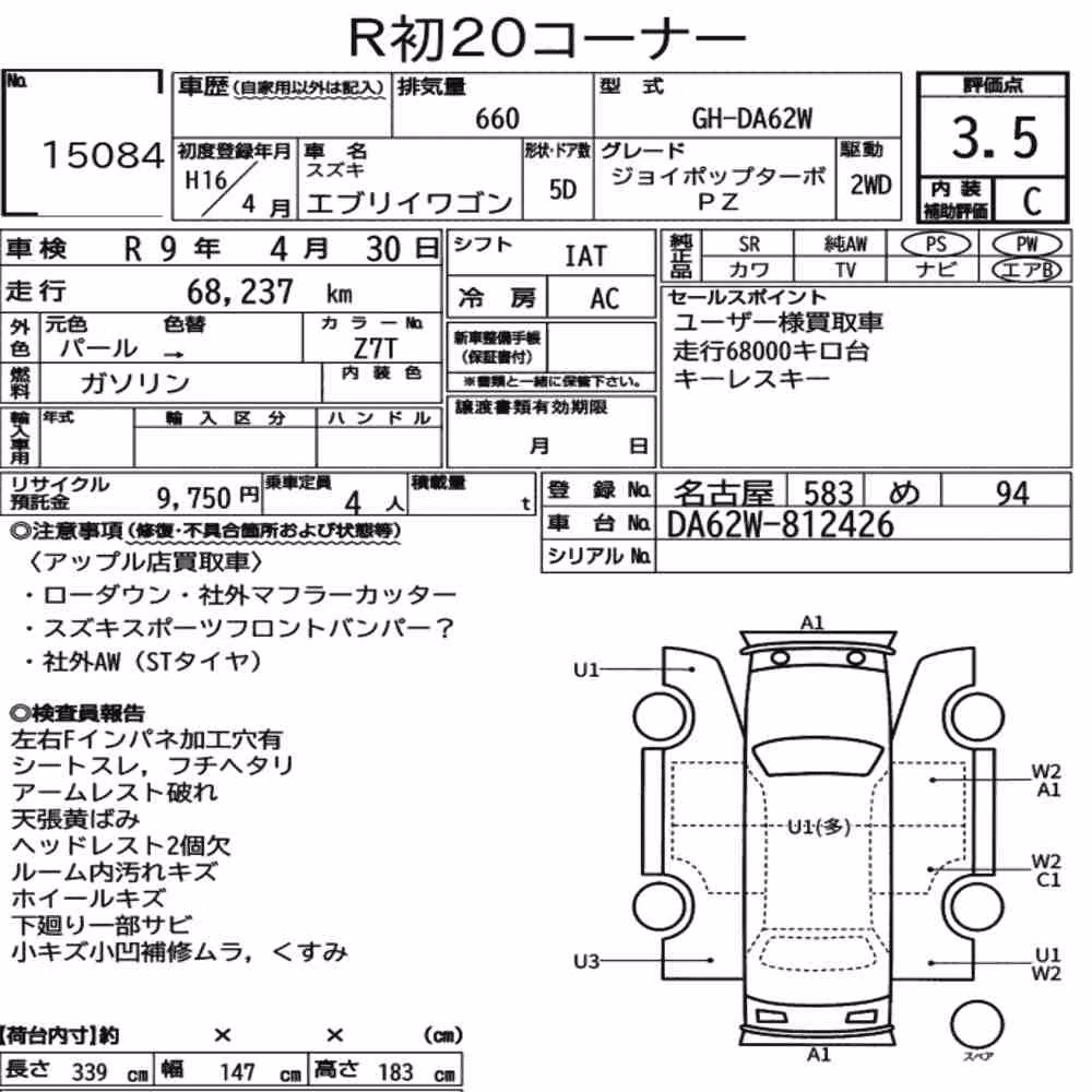 Notka aukcyjna: SUZUKI EVERY WAGON JOY POP TURBO PZ