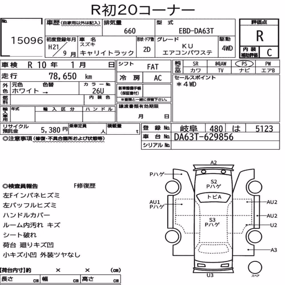 Notka aukcyjna: SUZUKI CARRY TRUCK 4WD KU AIR-CONDITION POWER STEERING