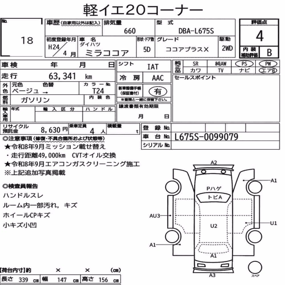 Notka aukcyjna: DAIHATSU MIRA COCOA COCOA PLUS X