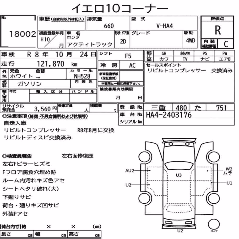 Notka aukcyjna: HONDA ACTY TRUCK 4WD