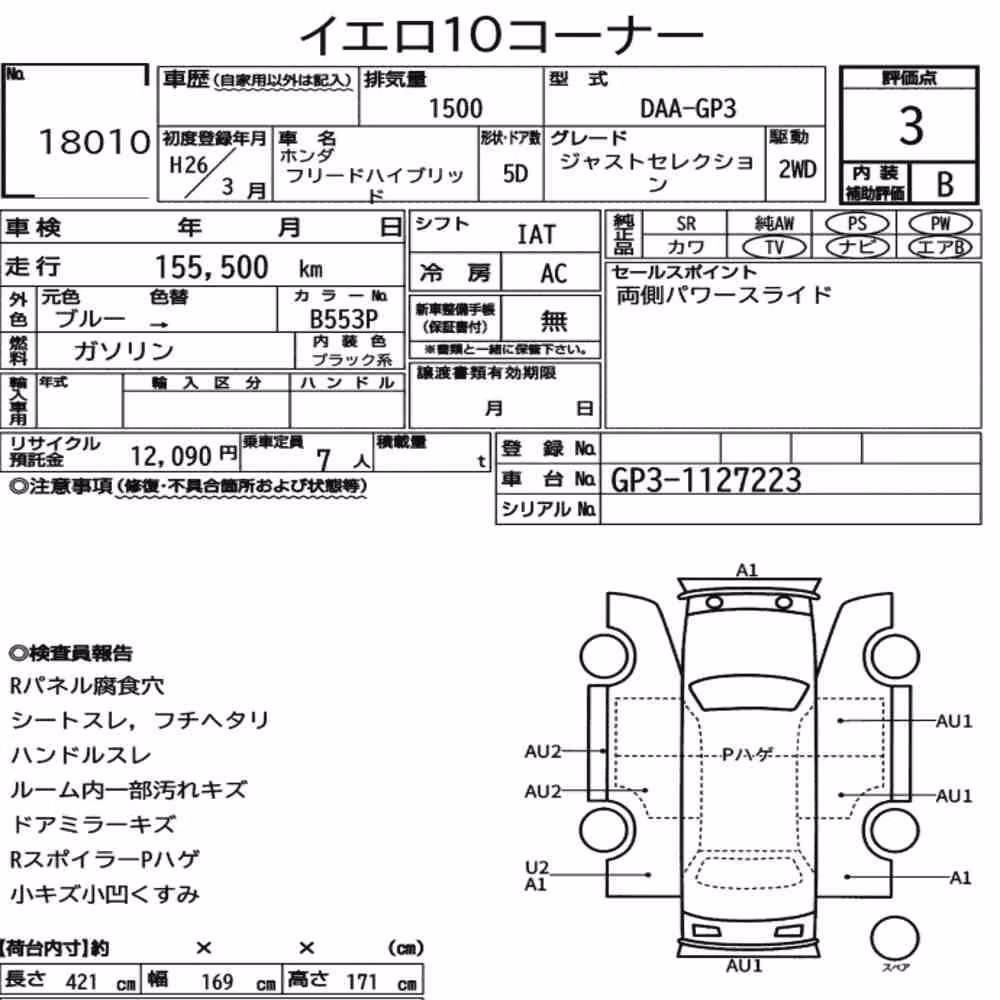Notka aukcyjna: HONDA FREED HYBRID JUST SELECTION