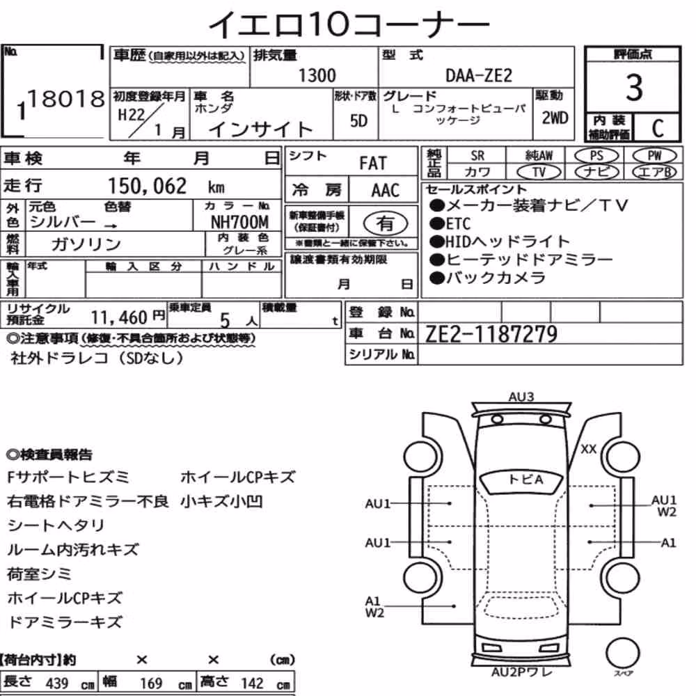 Notka aukcyjna: HONDA INSIGHT 5D L COMFORT VIEW PACKAGE