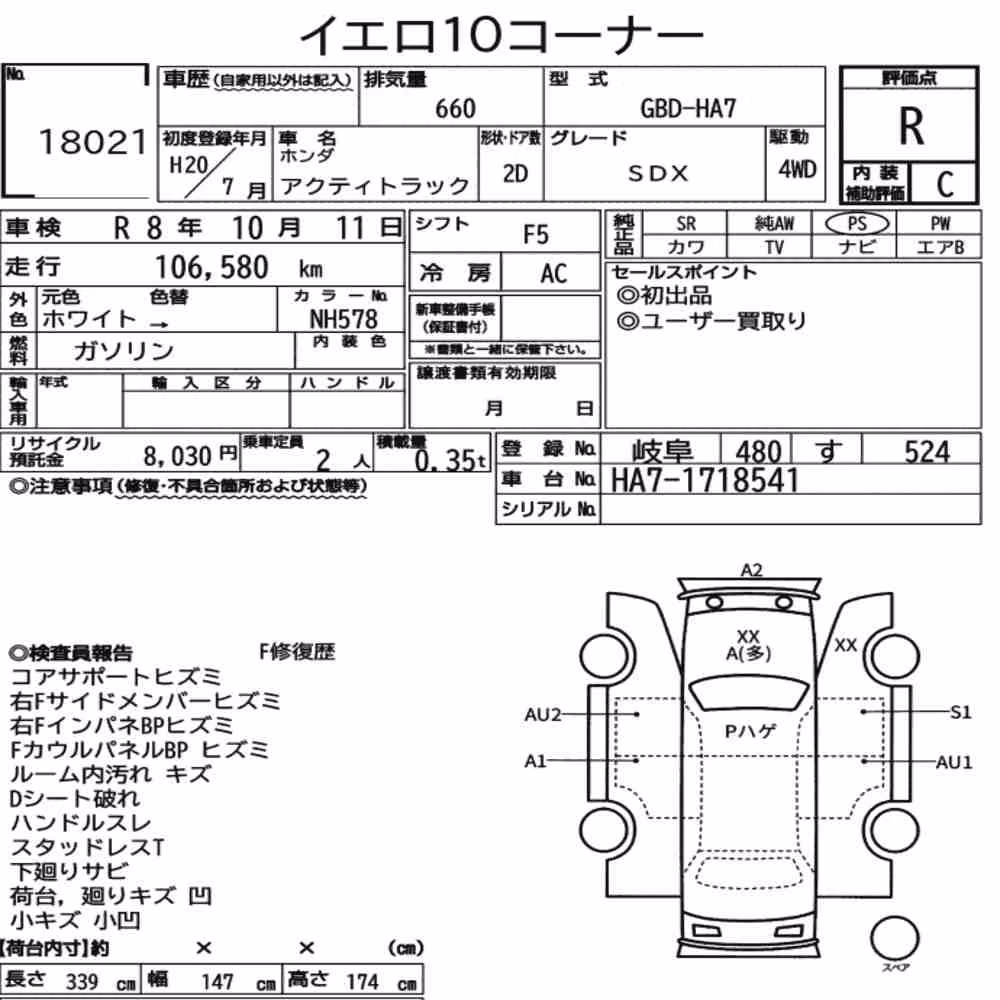 Notka aukcyjna: HONDA ACTY TRUCK 4WD SDX