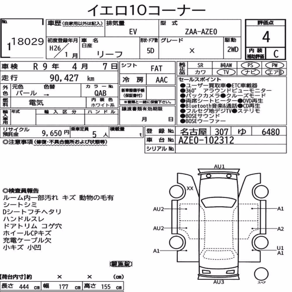 Notka aukcyjna: NISSAN LEAF X