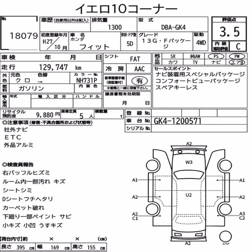 Notka aukcyjna: HONDA FIT 4WD 13G・F PACKAGE