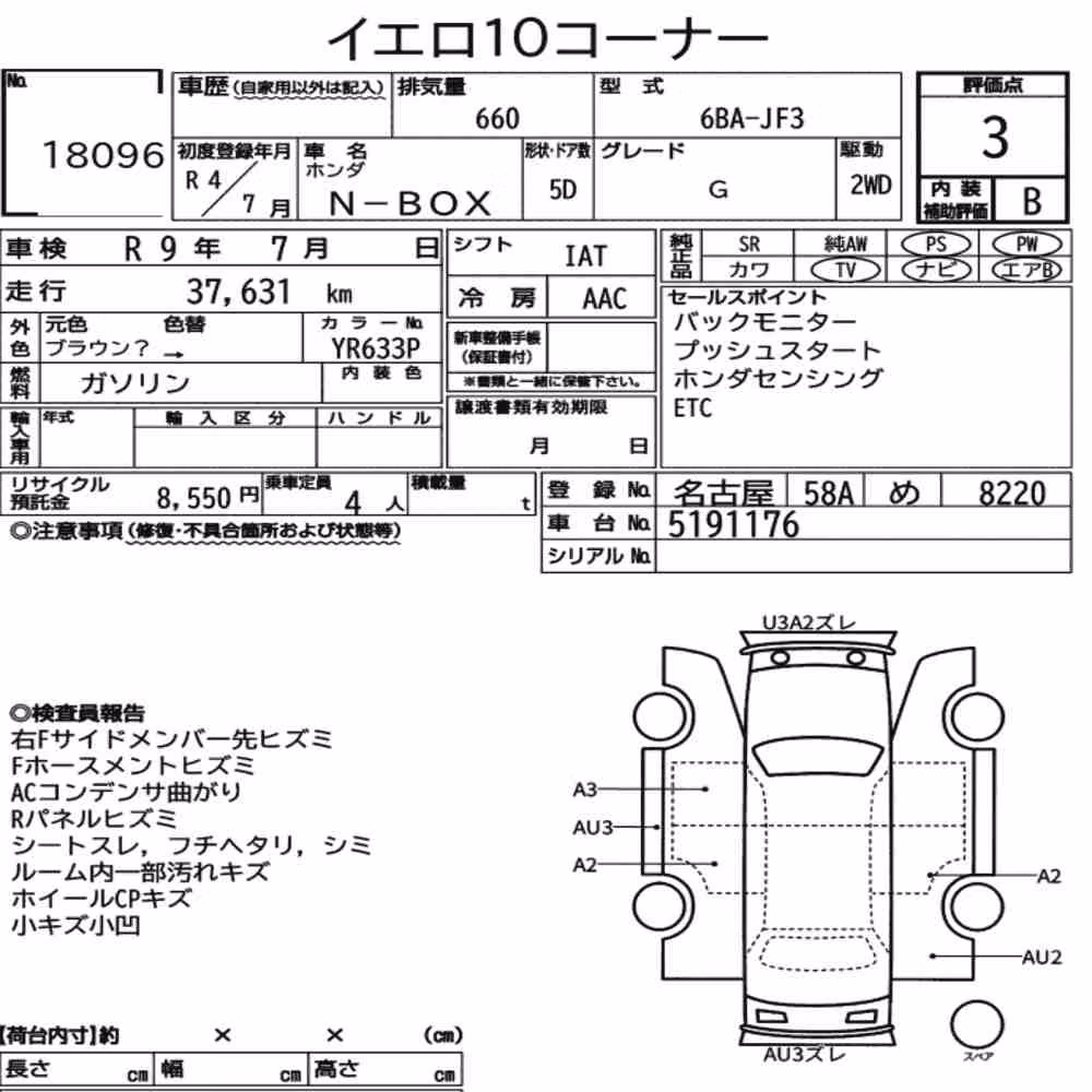 Notka aukcyjna: HONDA N-BOX G