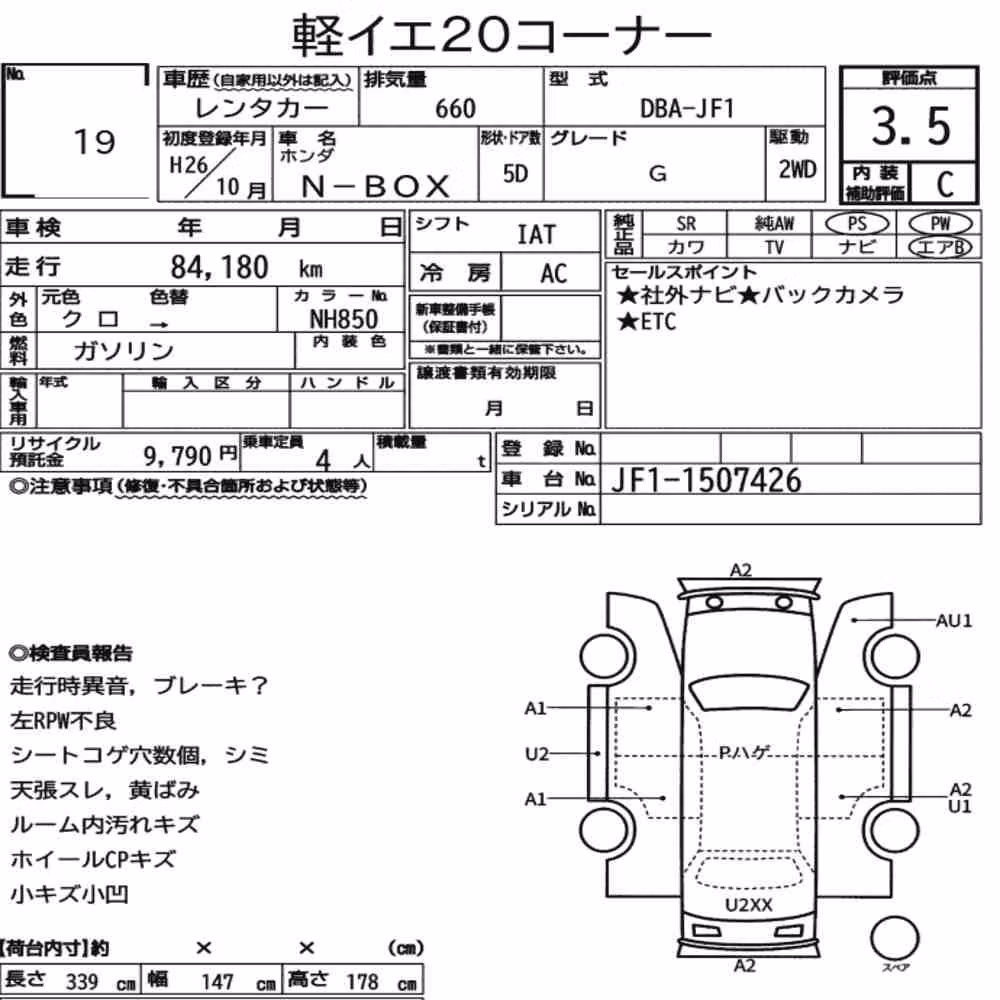 Notka aukcyjna: HONDA N-BOX G