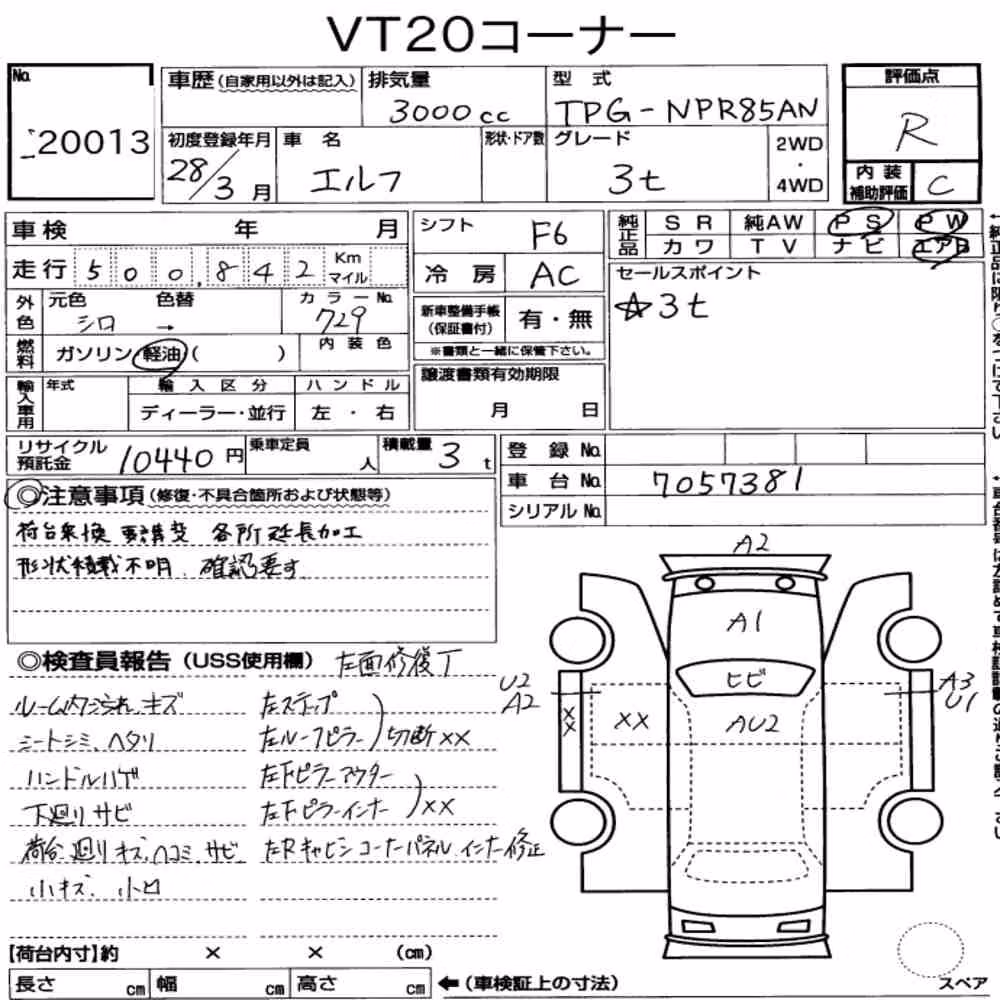 Notka aukcyjna: ISUZU ELF TRUCK 2D
