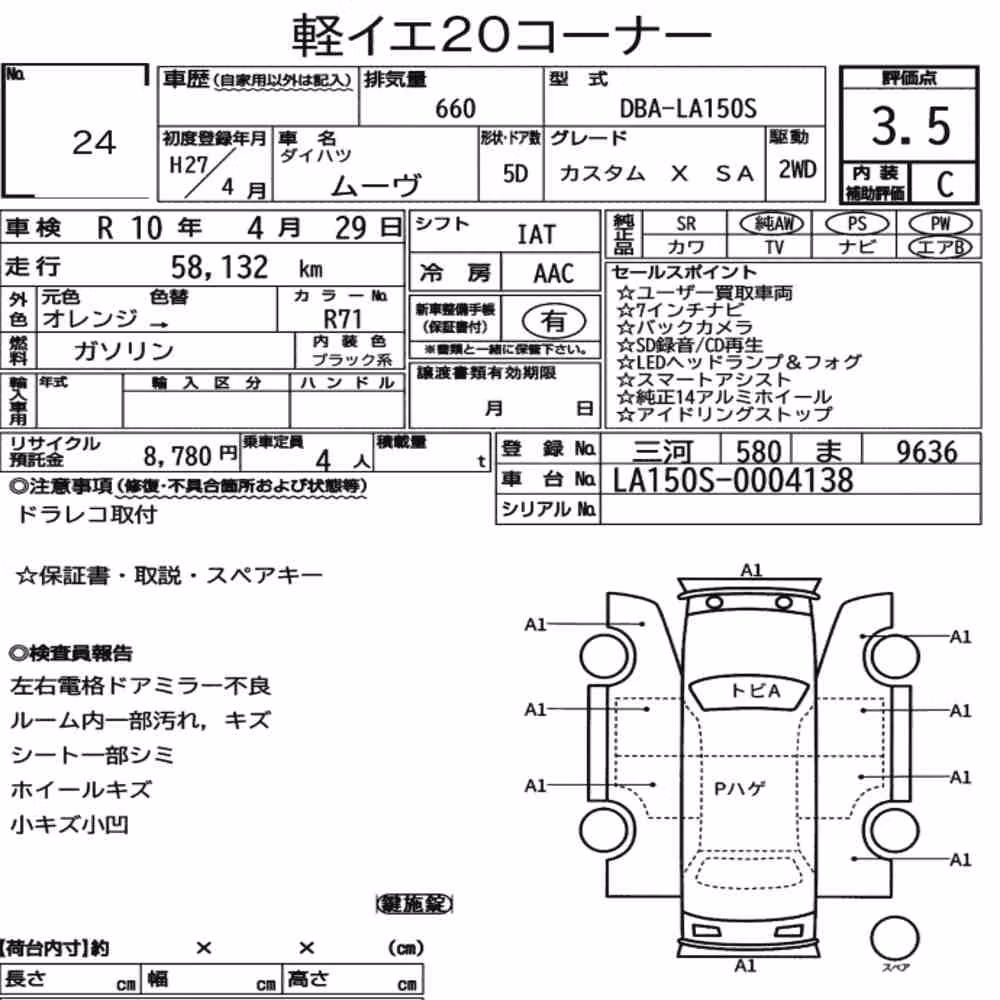 Notka aukcyjna: DAIHATSU MOVE CUSTOM X SA