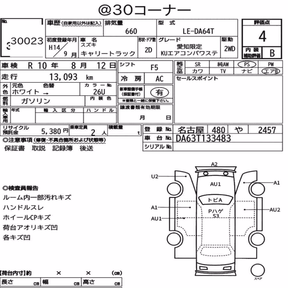 Notka aukcyjna: SUZUKI CARRY TRUCK OTHERS