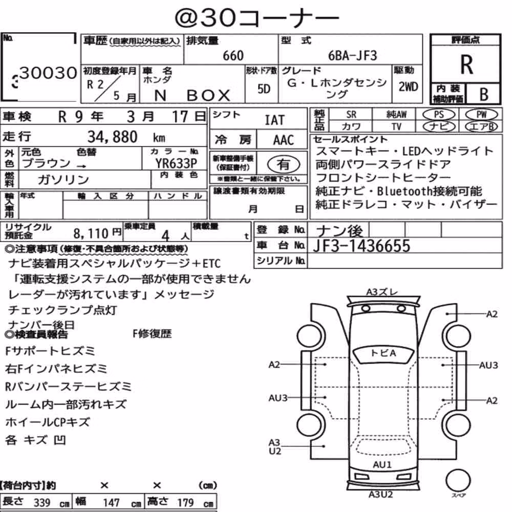Notka aukcyjna: HONDA N-BOX G・L HONDA SENSING