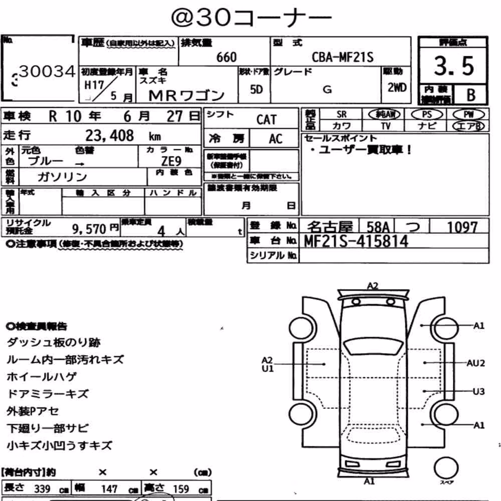 Notka aukcyjna: SUZUKI MR WAGON G