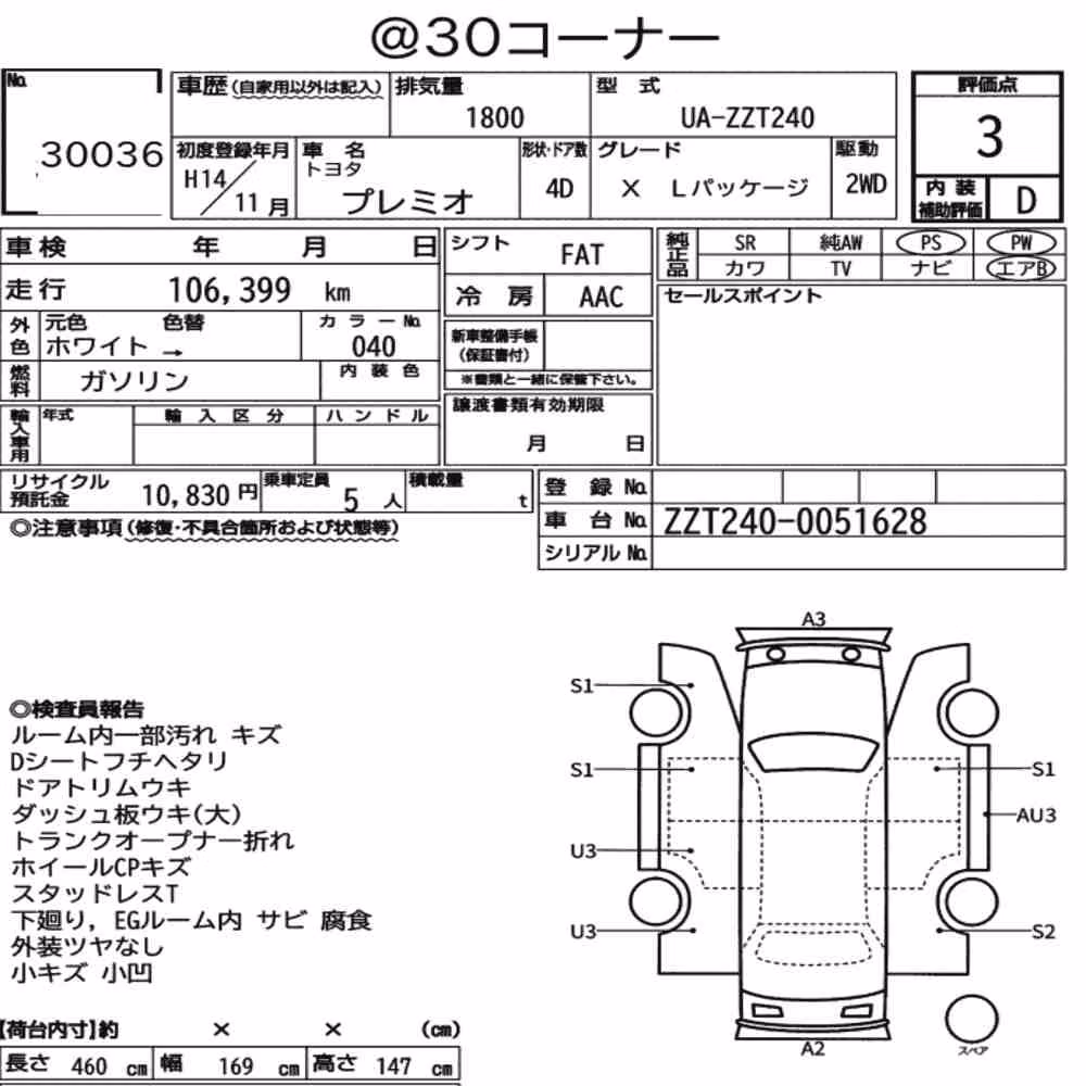 Notka aukcyjna: TOYOTA PREMIO X L PACKAGE