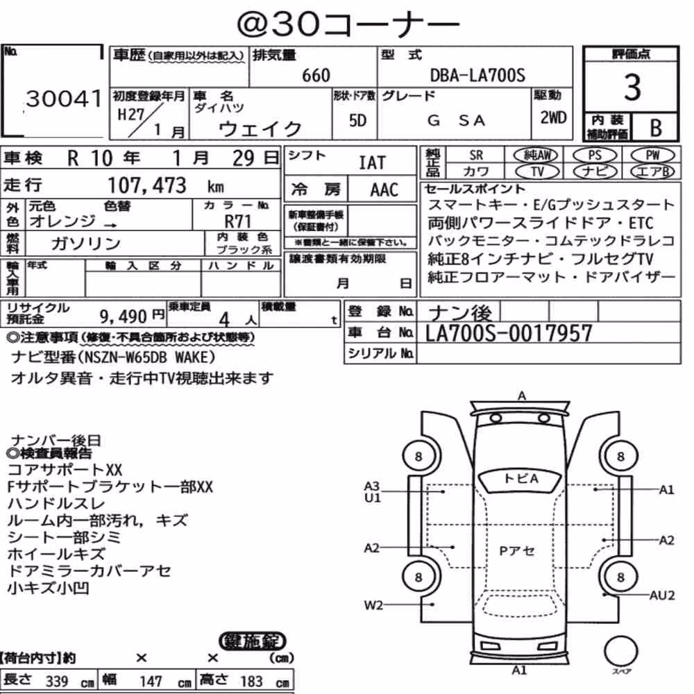 Notka aukcyjna: DAIHATSU WAKE G SA