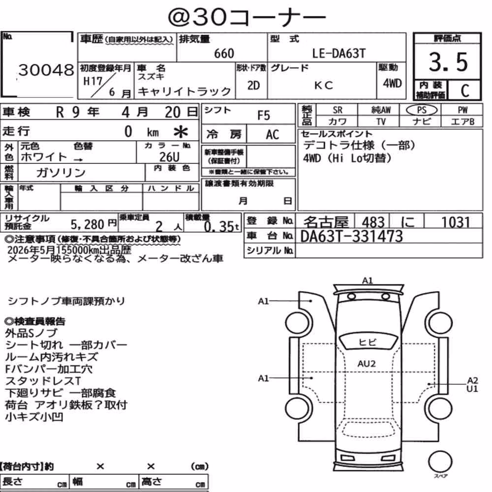 Notka aukcyjna: SUZUKI CARRY TRUCK 4WD KC