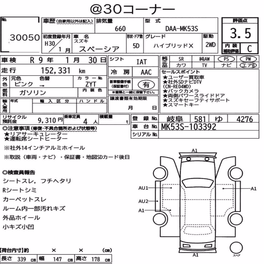 Notka aukcyjna: SUZUKI SPACIA HYBRID X