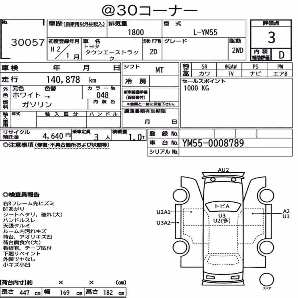 Notka aukcyjna: TOYOTA TOWNACE TRUCK