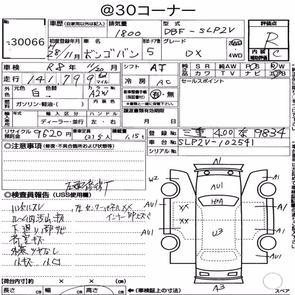 Notka aukcyjna: MAZDA BONGO VAN 5D DX