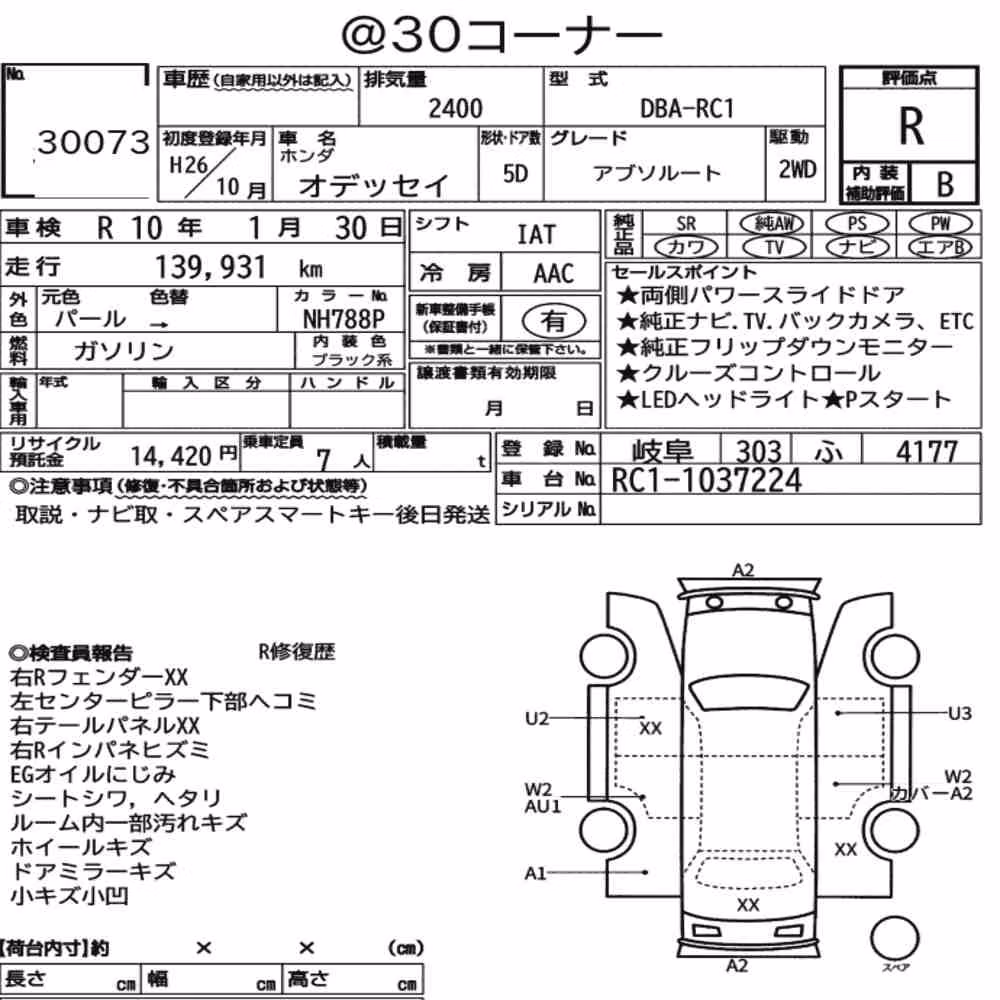 Notka aukcyjna: HONDA ODYSSEY ABSOLUTE