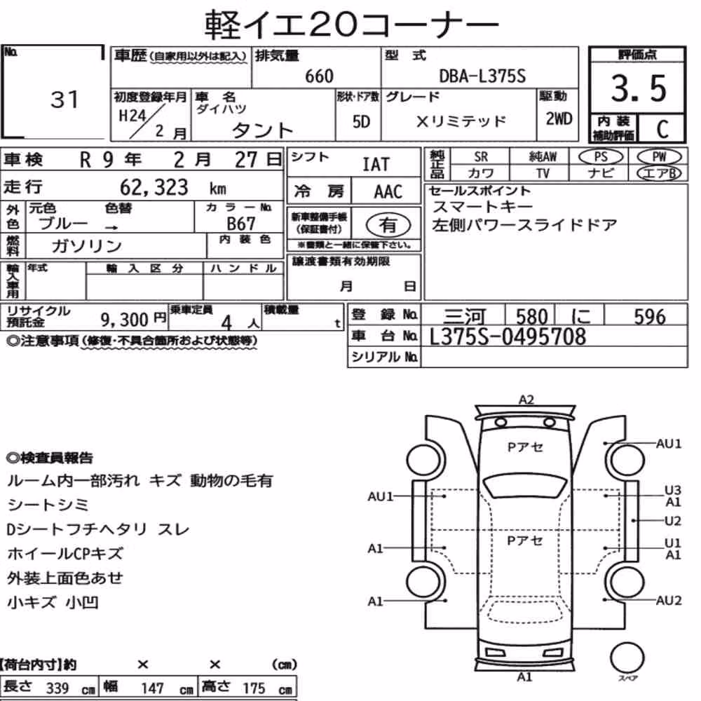 Notka aukcyjna: DAIHATSU TANTO X LIMITED