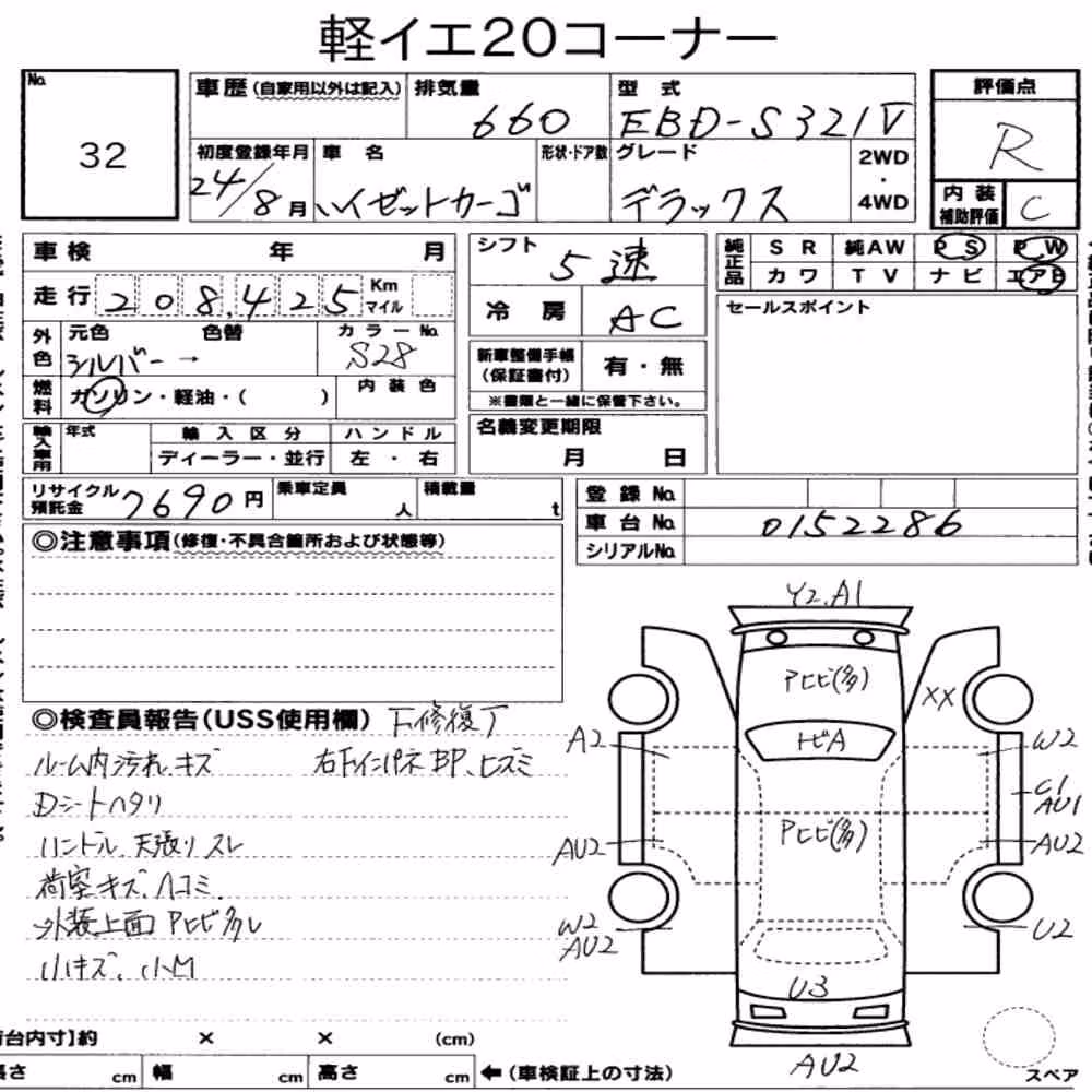 Notka aukcyjna: DAIHATSU HIJET CARGO 5D DELUXE